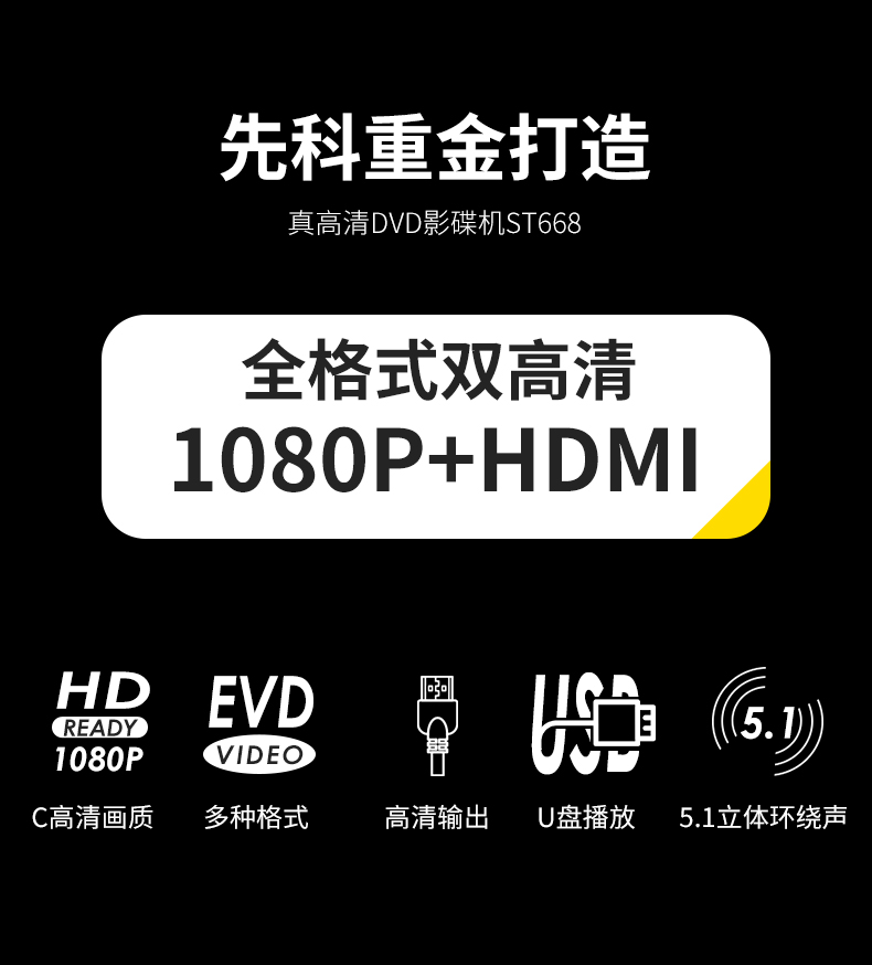 máy chiếu 4k SAST / SAST ST-668 đầu DVD gia đình EVD HD player vcd CD cd toàn bộ đĩa 4K video di động RMVB trẻ em một đầu phát có HDMI - Trình phát TV thông minh bộ phát wifi