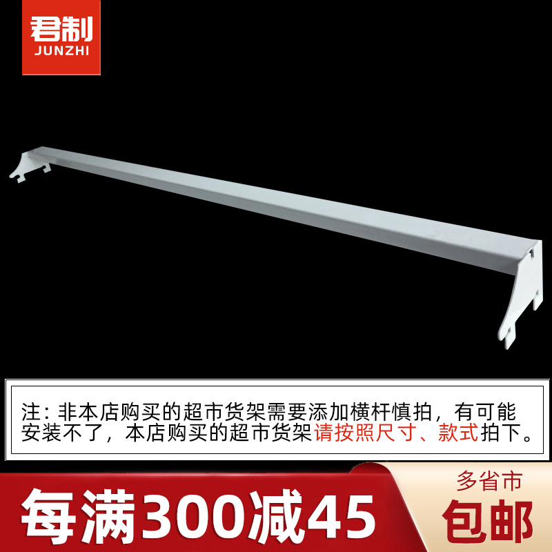 Storage warehouse supermarket shelf display rack accessories beam household light angle steel shelf beam