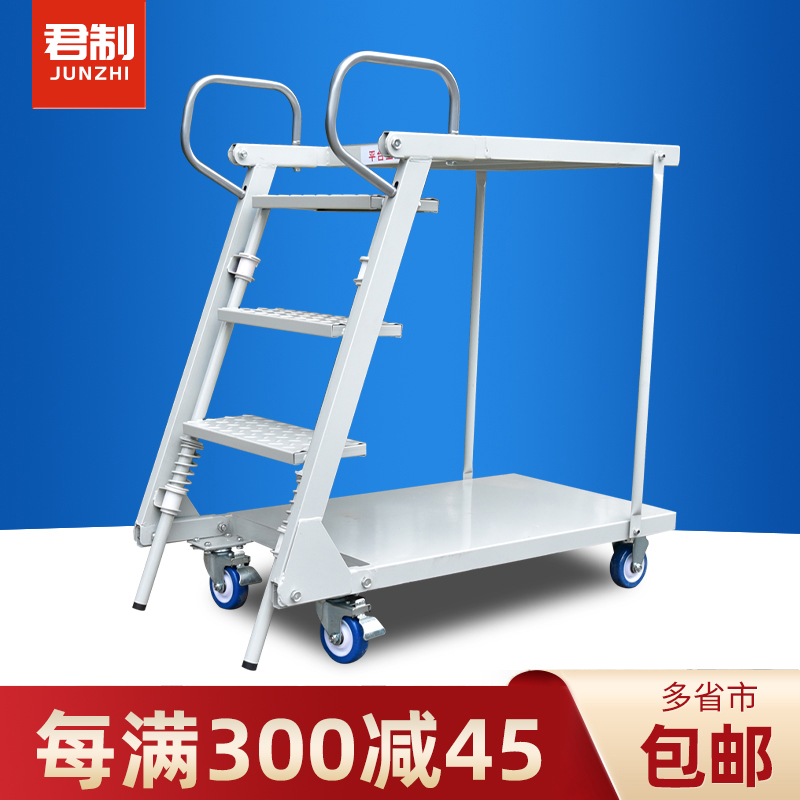 Junzhi supermarket warehouse warehouse platform mobile double-decker ascending car home shelf ascending ladder to pick up tally ladder