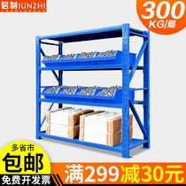 Junzhi storage shelf Warehouse medium-sized heavy-duty shelf Household industrial storage rack Display rack storage rack Iron shelf