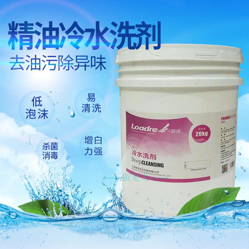 Special Oil-Removing and Odor-Removing Massage Oil, Cold Water Essential Oil Detergent for Beauty Salons, Hotels, and Guesthouses, for Towels, Bed Sheets, and Bath Towels