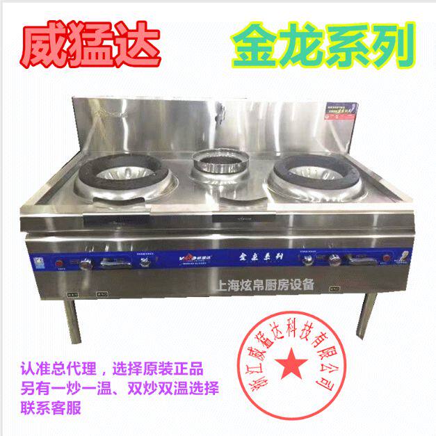 WeiMengda Jinlong Series WMD-JL2 Double Fried One Warm Energy Saving Stove Single Stir-fry Twin Warm fire cooker manufacturer direct sale