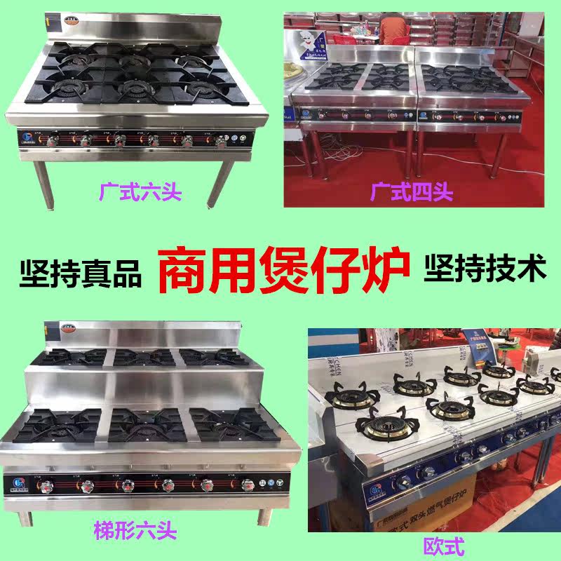 Commercial Saucepan Oven Wide Style Chinese Style E-ignition Engineering Section Four Heads Six-Head Eight-Head Trapezoidal Original promotion