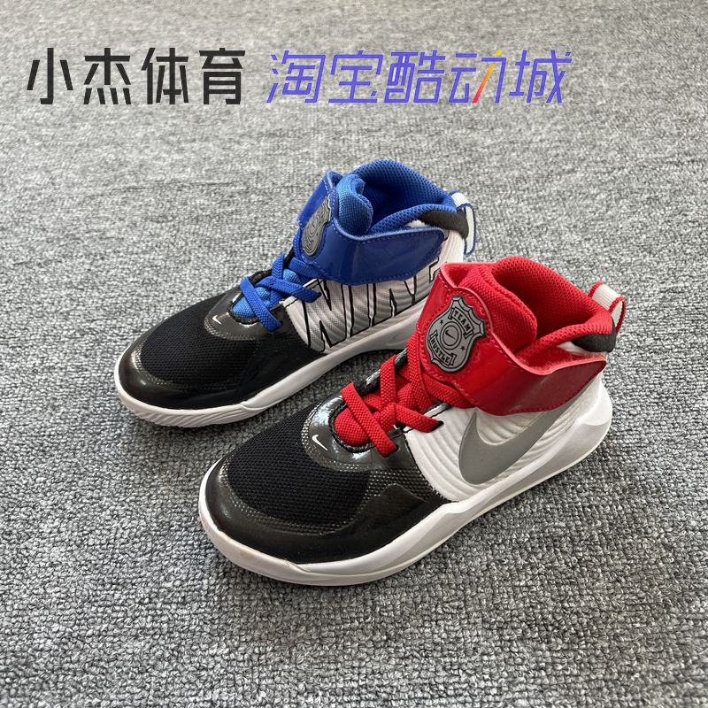 Nike Hustle D 9 Children's Velcro Shock-Absorbing Sports Basketball Shoes Aq4225 Dd7302 Cq4278 Nike Hustle D 9 Children's Velcro Shock-Absorbing Sports Basketball Shoes Aq4225 Dd7302 Cq4278