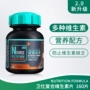 Wei Shi hợp chất chó vitamin mèo pet vitamin B160 viên chó sản phẩm sức khỏe vật nuôi Mua sữa cho mèo con ở đầu