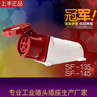 Shangfeng SF-135 waterproof industrial open socket 5-core 63A three-phase five-Wire Factory Direct