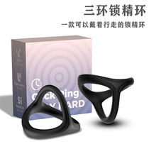 Sexy Dingy Pants Men Lace Underwear Elastic Timelapse Lock Fine Ring Lift Type Ring JJ Training Ring Silica Gel Exercise Ring