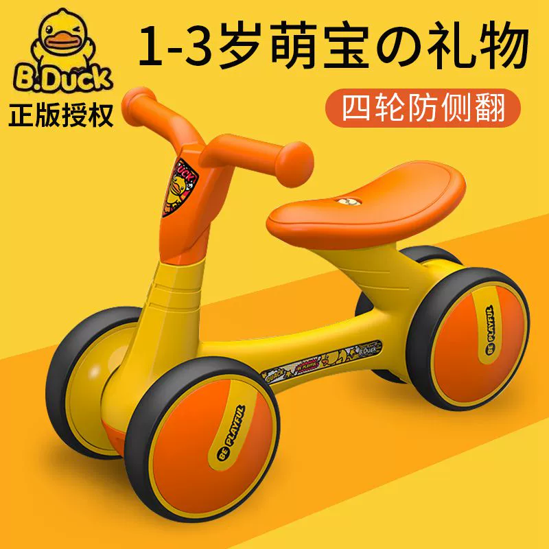Xe đạp thăng bằng con vịt vàng nhỏ hạnh phúc cho trẻ em 1 đến 2 tuổi đồ chơi trẻ em bé mới biết đi không có bàn đạp - Smart Scooter