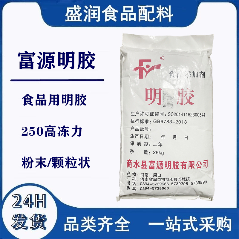Fuyuan Gelatin Food Grade 250 Frozen Cowhide Gelatin Meat Skin Frozen Gummy Raw Material Baking Cake Gelatin Powder
