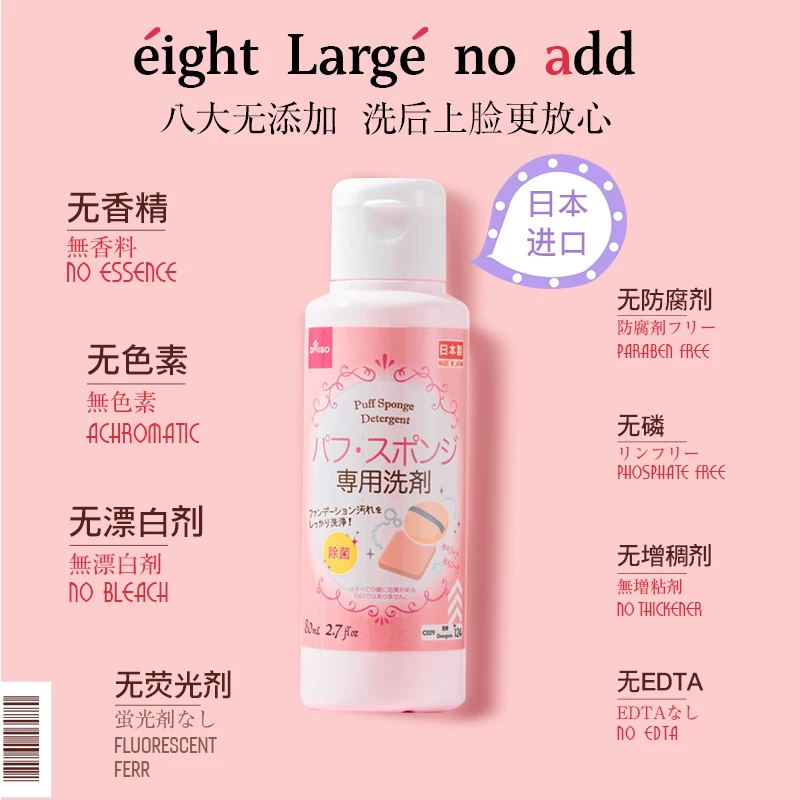 Daiso, Japanese cleaner, brush, cosmetic sponge