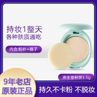 Shiseido, японская пудра, база под макияж, тональный крем, контроль жирного блеска