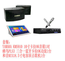 Japan Yamaha Yamaha KMS-710 KMS-910 Professional KTV Karaoke Speaker Anti-counterfeiting Verification