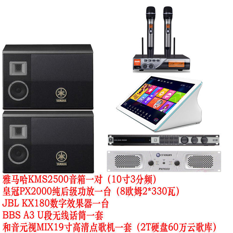 yamaha karaoke speaker