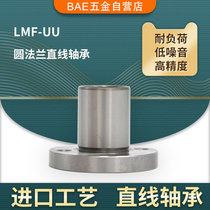 BAE round flange linear bearings LMF6 8 10 12 13 16 20 Germany 25 30 35 inlet 40 UU