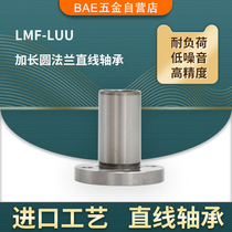 BAE elongated round flange linear bearings LMF 6 8 10 12 13 16 20 25 30 35 40 LUU
