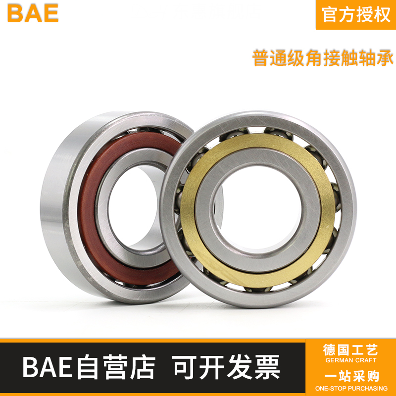 Angular contact bearing BAE Germany 7007 7008 7009 7010 7011 7012 7013 AC M imports