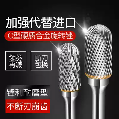 Milling cutter Carbide rotary file tungsten steel milling cutter grinding head tungsten steel grinding head C type cylindrical ball head