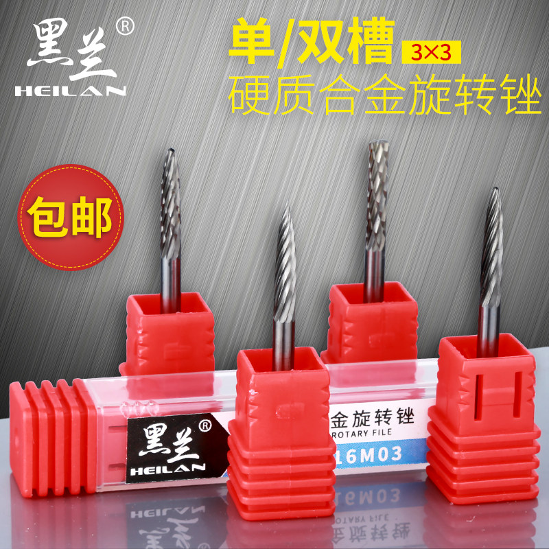 Tungsten steel grinding head carbide rotary file alloy milling cutter grinding head metal woodworking small electric grinding head 3mm set