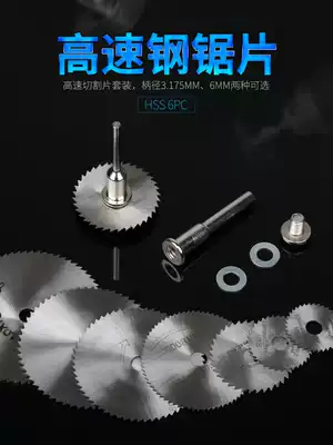 Set Sawtooth saw blade for electric grinding crane grinder, woodworking saw blade, high speed net saw blade, cutting sheet, plastic slice