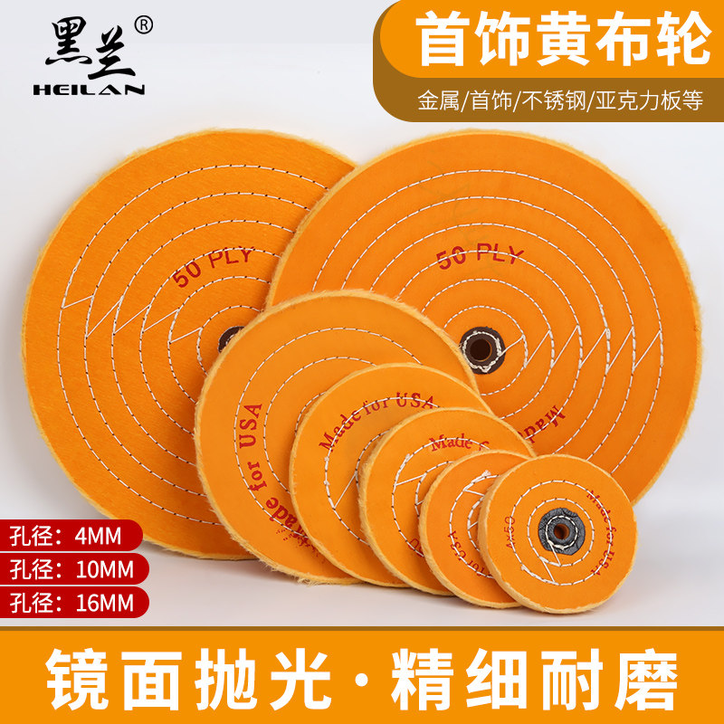 Jewellery polished cloth wheel yellow cloth wheel pearl nyvet polished metal aluminium alloy mirror stainless steel cotton cloth grinding wheel