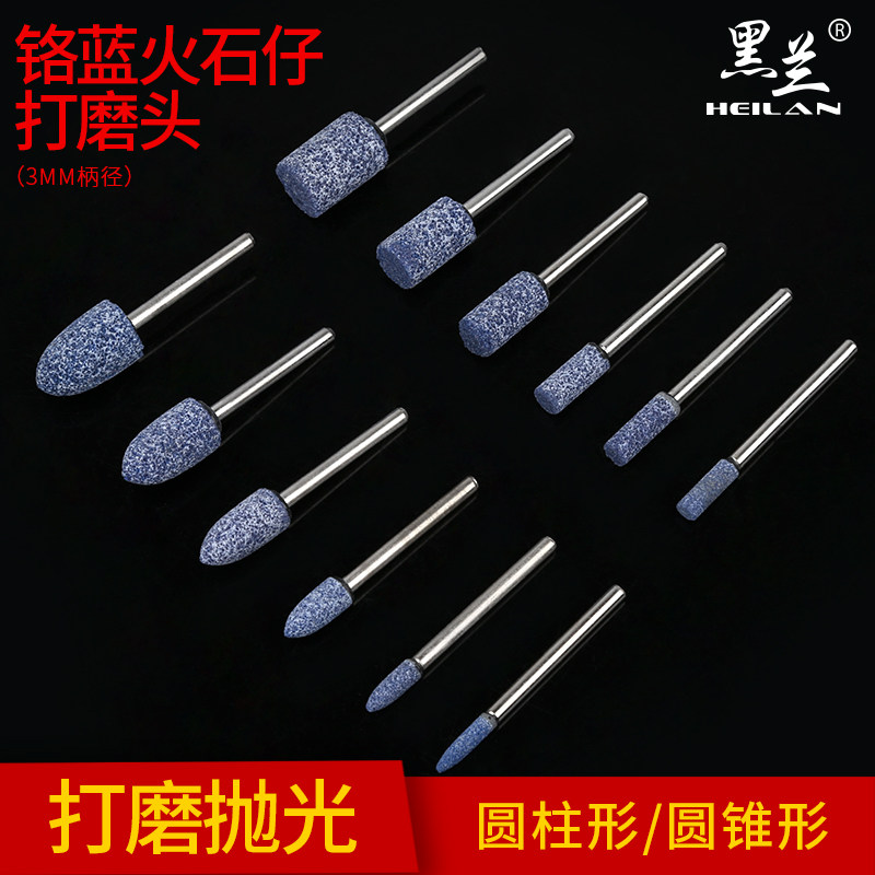 Blue coarse jade grinding head grinding head ceramic grinding head firestone grinding wheel grinding head blue sand head 3mm handle