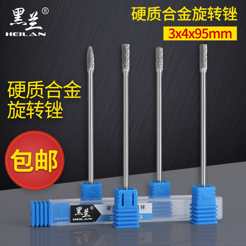 Extended handle carbide rotary file tungsten steel grinding head alloy milling cutter metal woodworking carving head 3*4*95