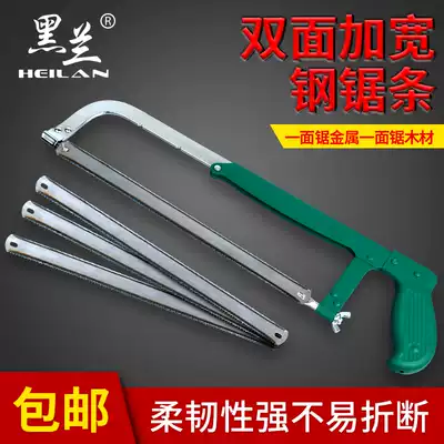 Double-sided widened saw blade woodworking saw blade saw blade saw frame woodworking drawing saw blade saw manual saw blade saw