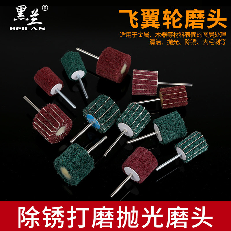 White Cloth Grinding Head Flying Wing Wheel Wire Drawing Grinding Head Stainless Steel Polished Wheel Nylon Fiber Rust Removing Deburring Grinding Head