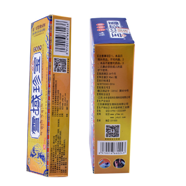 Snowy Treasure King Spray for Itchy Feet and Toes, Mingwei Snowy Treasure Cream