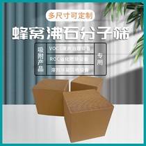 Molecular sieve of honeycomb zeolites