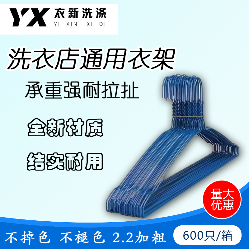 Dry Cleaner Small Clothes Hanger Disposable Clothes Drying Rack 600 Laundry Nests 2.2 Plastic Spray Non-Slip Clothes Hanging Laundry Supplies