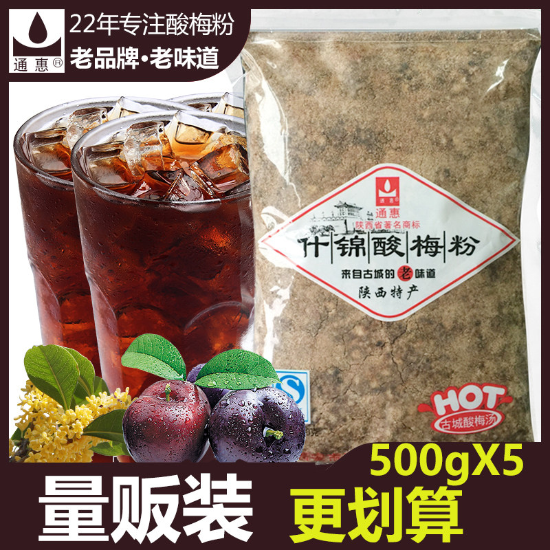 Gondon prefers Xi'an Tonghui Powder snack Shaanxi specialty soup powder 500g*5 bag to wash