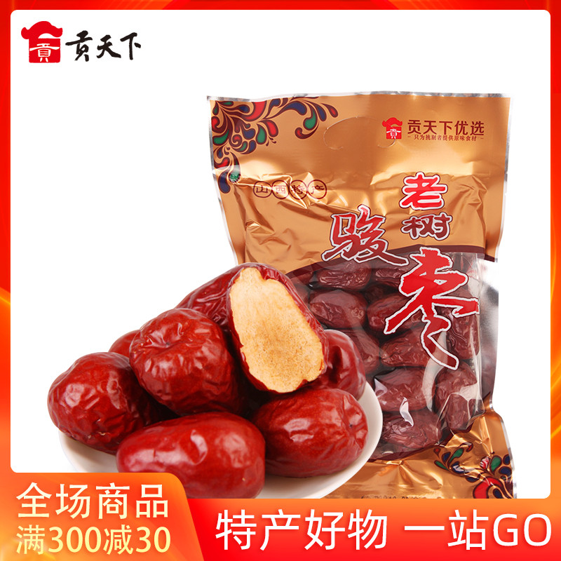 Shanxi special red date Jun Zaozaozao 500g The world is preferred for the old tree Jun Zaozao red date dried date Dang jade red date