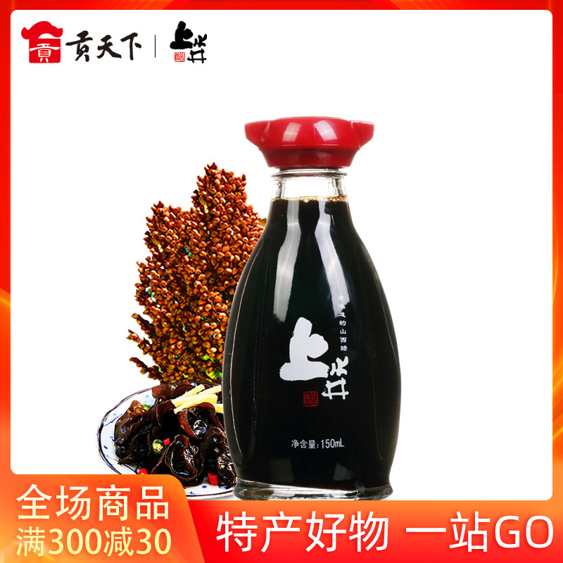 Shanxi Tproduction Ninghua Fu Upper water well old Chen Vinegar 150ml Table Bottle Vinegar Bubble Black Bean Cold Mixed Vinegar Dip Seasoning