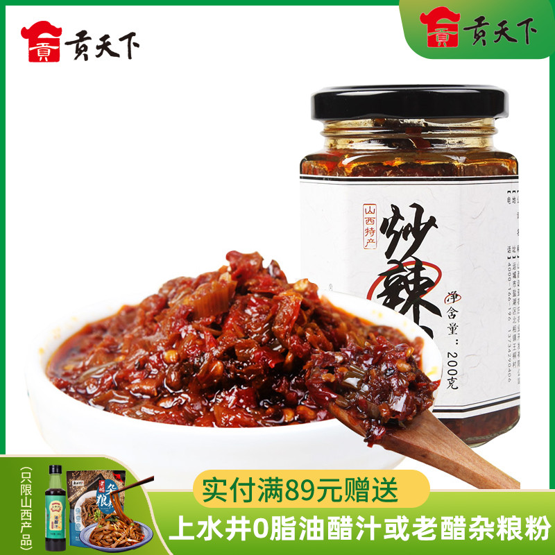 Shanxi specialty onion stir-fried spicy 200g * 4 bottles Shanxi specialty spicy chili sauce bibimbap noodles rice sauce