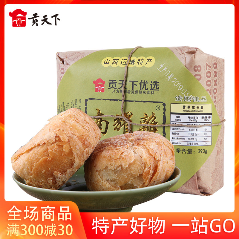 South Yao Away Green Bean Cake 390g Boxes Shanxi Special Produce Traditional Pastry Snack Breakfast Snack Snack Paper Bag Green Bean Cake