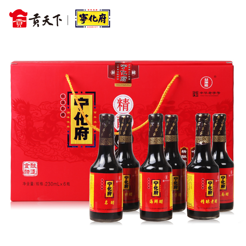 Ninghua Fu Shanxi Old Chen Vinegar Six Taste Vinegar Gift Boxes 230ml * 6 bottles of cool and mixed vinegar to soak in black beans