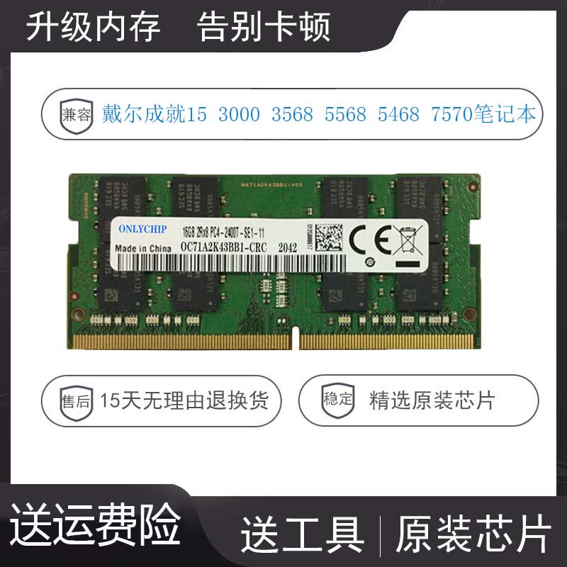 Dell Vostro 15 3000 3568 5568 5468 7570 Notebook Memory 8Gb 16Gb