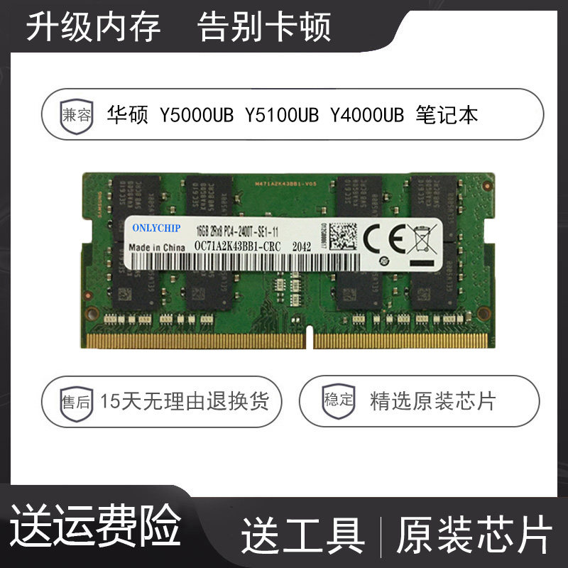 Asus Directives FH5900VQ FL5700UP R414UV R540UP Notebook memory bar 4G 8G 16G