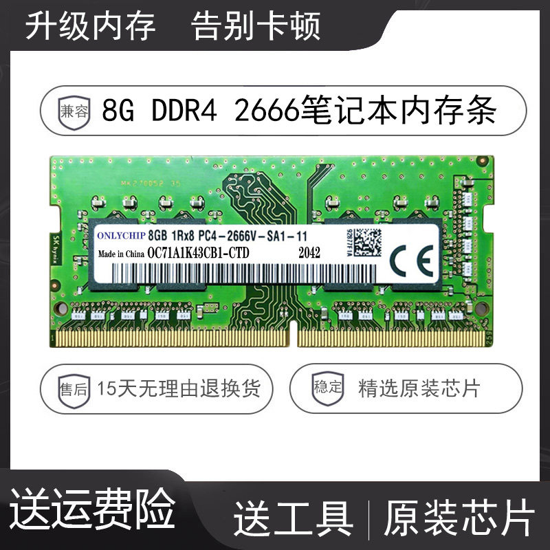 hynix Hynix chip 4G 8G 2400 DDR4 2400 2666 3200 3200 3200 memory