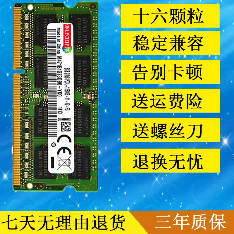[适用联想 S41-70 s40-70 E50-80 V4000笔记型电脑记忆体8G DDR3L 1600]