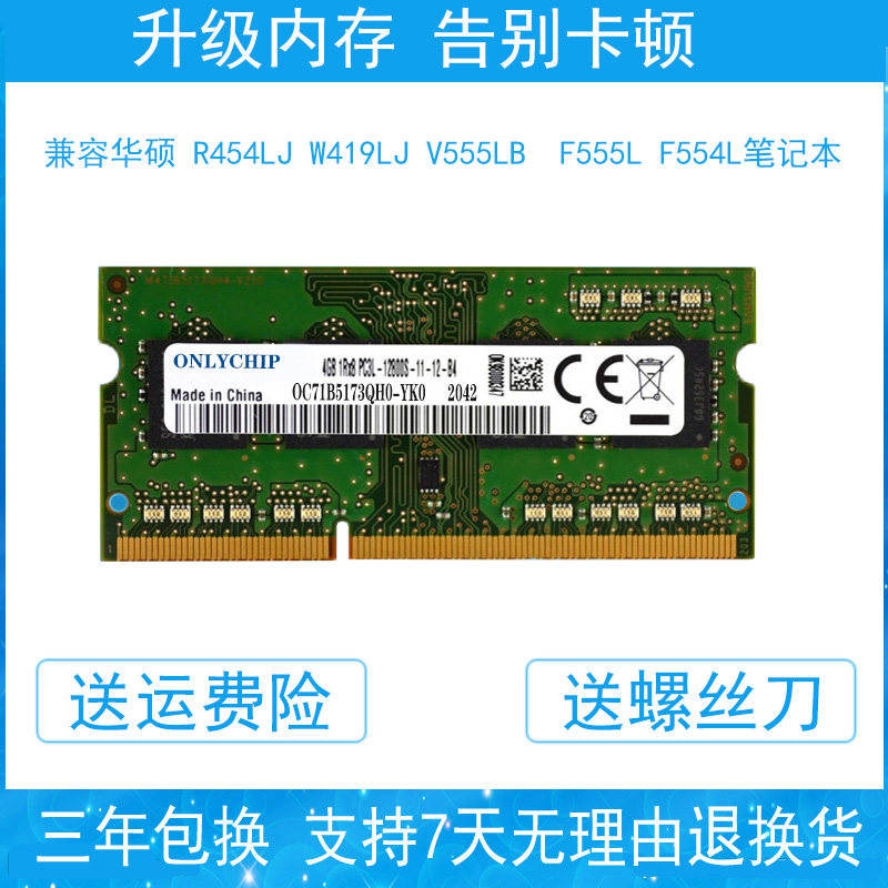 ASUS R454LJ W419LJ V555LB F555L F554L Notebook Memory Bar 4G 8G 1600