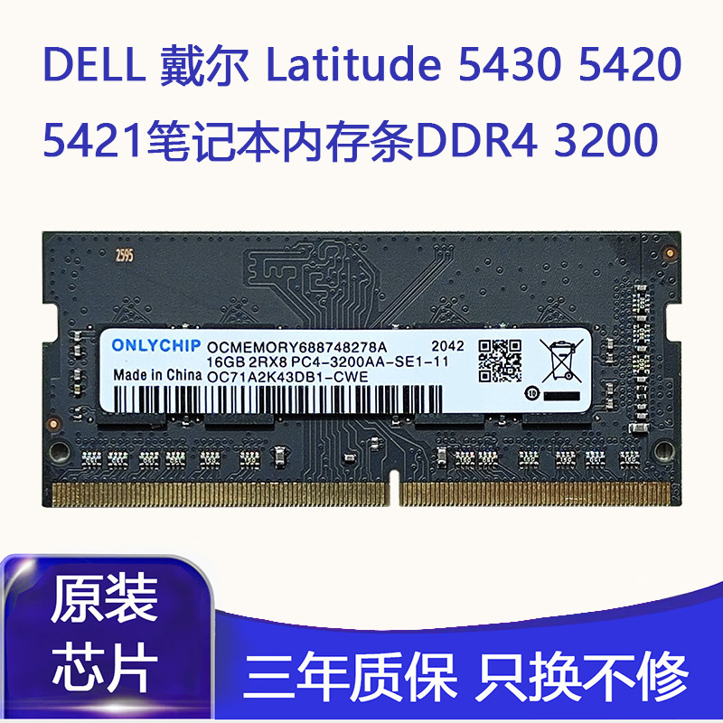 Compatible with Dell Dell Latitude 5430 5420 5421 Notebook Ddr4 3200 Memory Module 16g