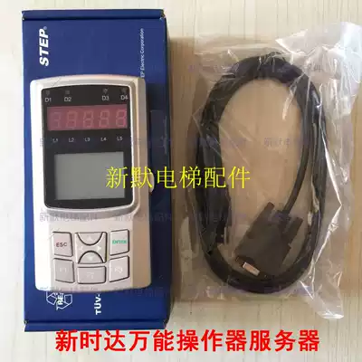 Xinshida second generation New Generation 2 universal operator AS380 debugger server