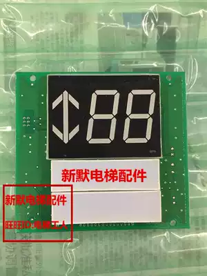 Fast Otis display panel New time up external display panel SM 04H7 A SM 04H7B 04H7AA01
