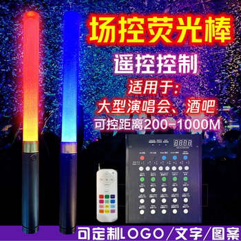 ໄມ້ໄຟຄອນເສີດສາມາດຄວບຄຸມ led cheering stick, ງານລ້ຽງງານບຸນ, ບັນຍາກາດບາພັກປະຈໍາປີ, fluorescence ຄວບຄຸມພາກສະຫນາມ
