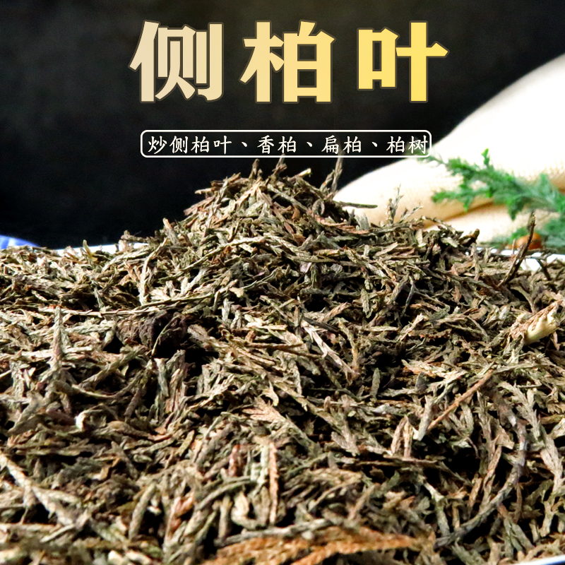 Chinese herbal medicine wild side Berleaf shampoo with lentil leaves 500 gr