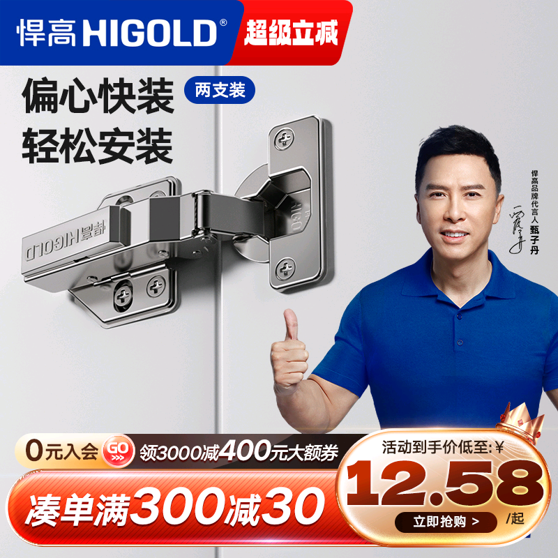 HIGOLD/HIGAO 2段階力ヒンジ キャビネット ワードローブ ドア キッチン 寝室 ヒンジ ダンピング バッファー ドア ヒンジ