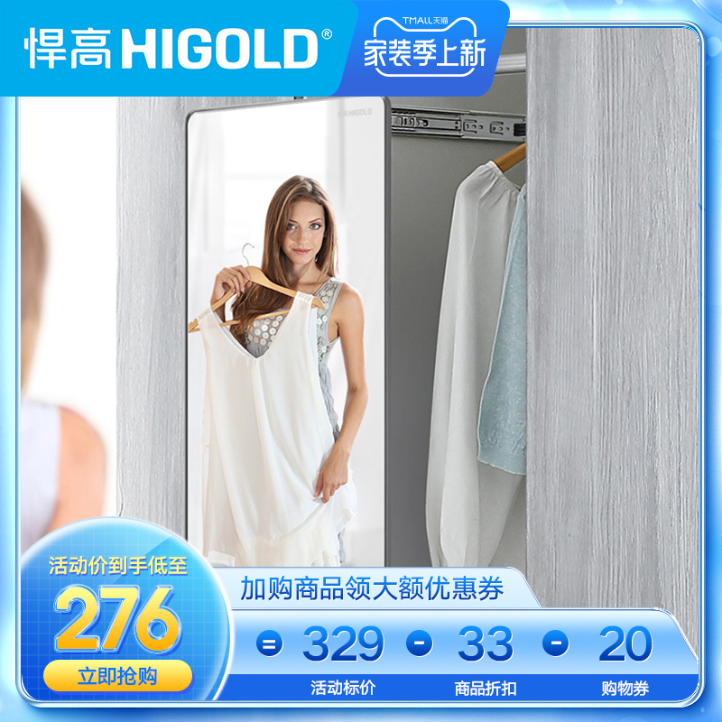 HIGOLD Humvee series full body mirror wardrobe push-pull swivel full body mirror concealed folding full body mirror