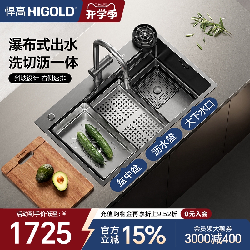 Higold Kitchen Handmade Sink with Stone Texture, Nano 304 Stainless Steel, Raindance Waterfall Large Single Bowl Sink for Washing Vegetables and Dishes